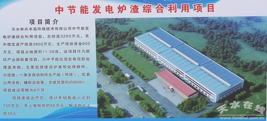 天水经济技术开发区集中开工6个重点建设项目(图)