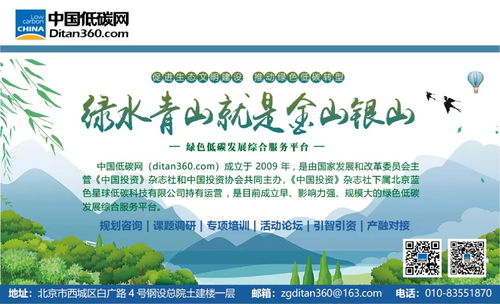 哪些节能环保项目会受国家绿色发展基金青睐