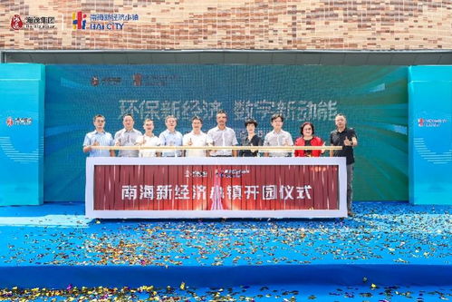 5年引入超500家科技企业,南海新经济小镇彰显网红产业范