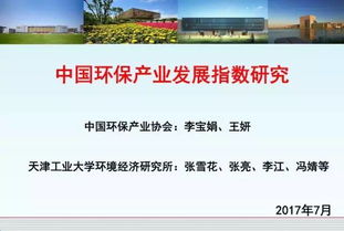 331家环保产业重点企业和90家环保上市公司环保产业发展指数测评结果