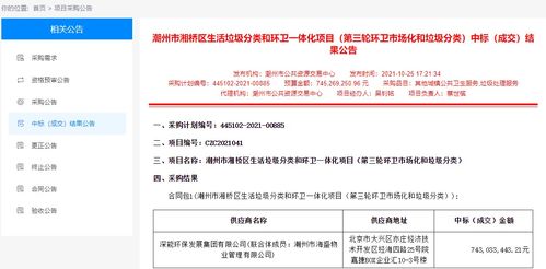 中标信息 近10亿 深能环保发展中标潮州市两大环卫项目