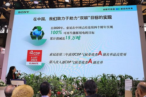 低碳环保也有黑科技加持 索尼践行可持续发展战略助力产业绿色升级