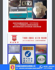 山东激光蚀刻机 自动激光蚀刻机 蓝光同茂 推荐商家
