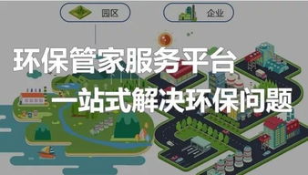 温州市首个 环保管家 企业端项目正式签约