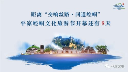 省旅游投资集团来平考察对接文旅开发项目