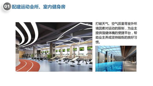 健康随行 居住类项目工程绿色健康住宅设计策略