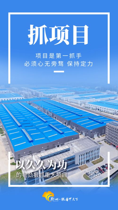 抓项目丨一天一调度,高新区全力推进环保项目开发促投产