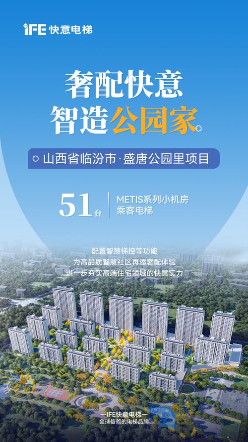 51台定制化方案 兑现山西『公园里』高端生活，新型采暖及制冷技术开发