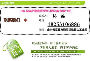 绿色暖冬，济南环保生物质颗粒取暖炉引领节能新生活